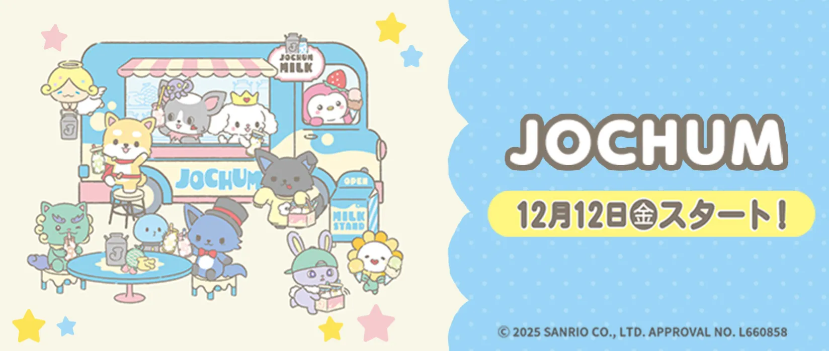 サンリオアニメストア公式通販サイト｜ サンリオのコラボグッズ通販