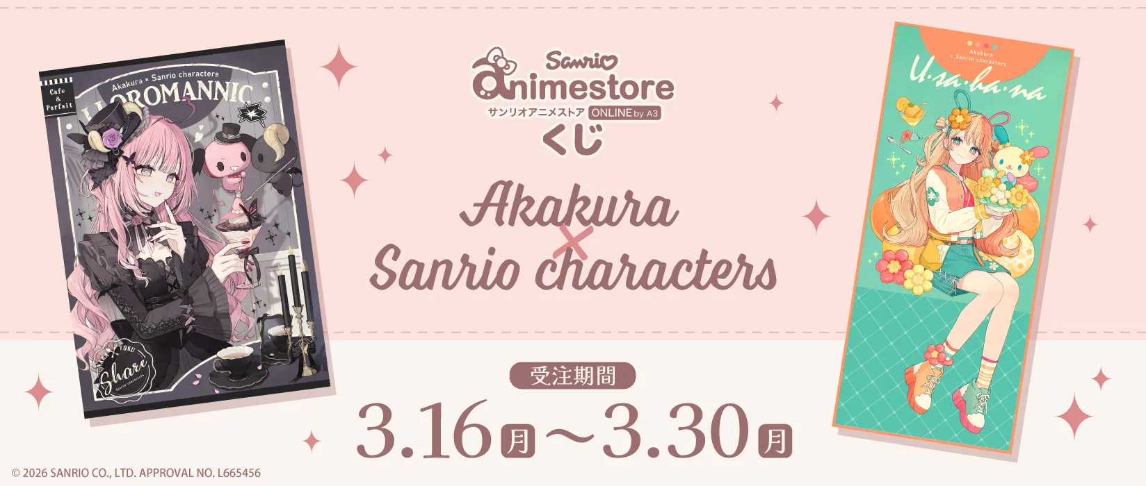 【SASくじ】赤倉×サンリオキャラクターズ　版権（既存）※くじ第3弾