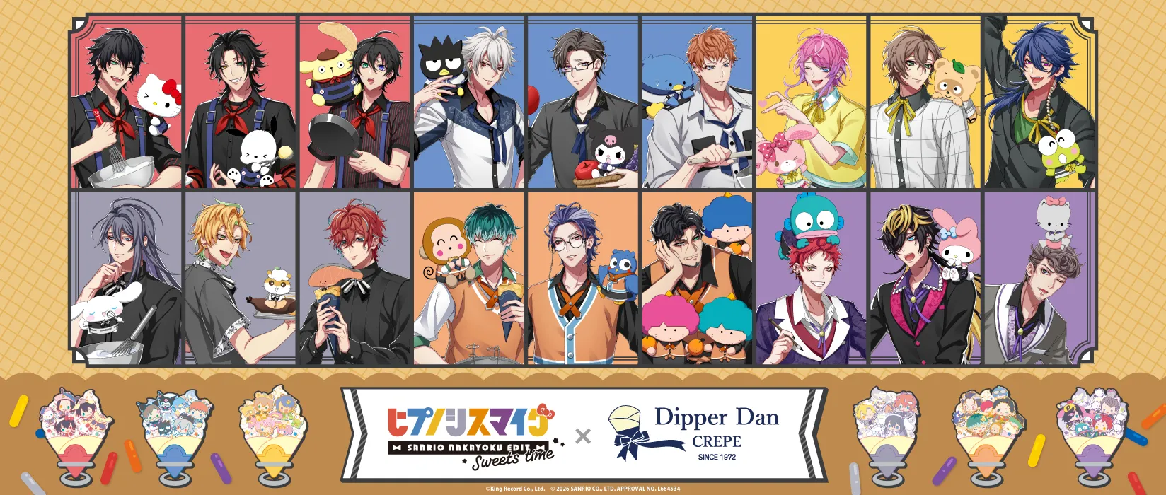 ヒプノシスマイク×サンリオキャラクターズ　ディッパーダン