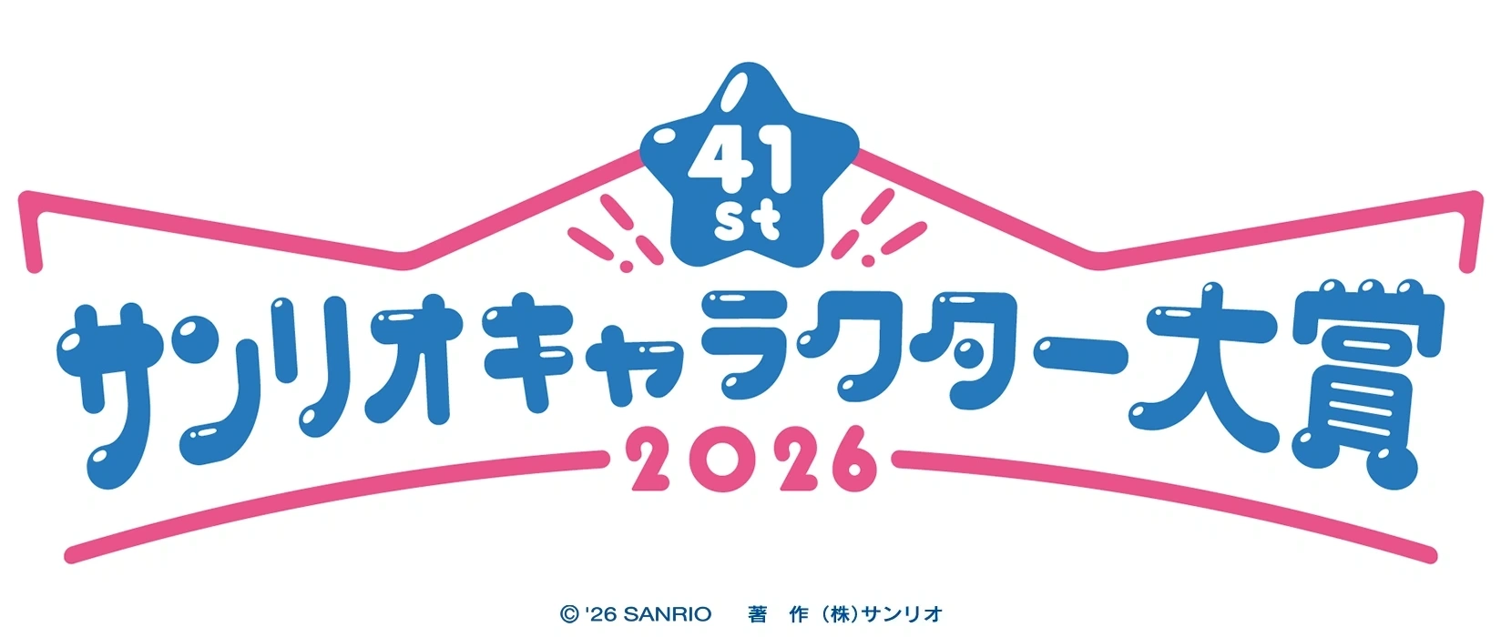 サンリオキャラクター大賞2026