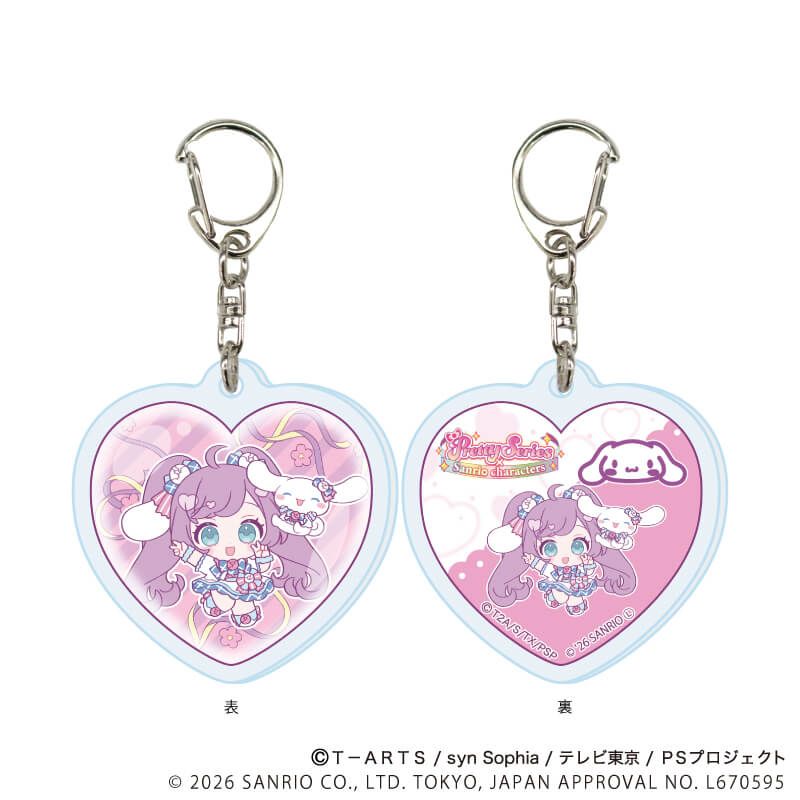 ラメ入りハート型アクリルキーホルダー「プリティーシリーズ×サンリオキャラクターズ」02/BOX2 ブラインド(8種)(コラボイラスト)