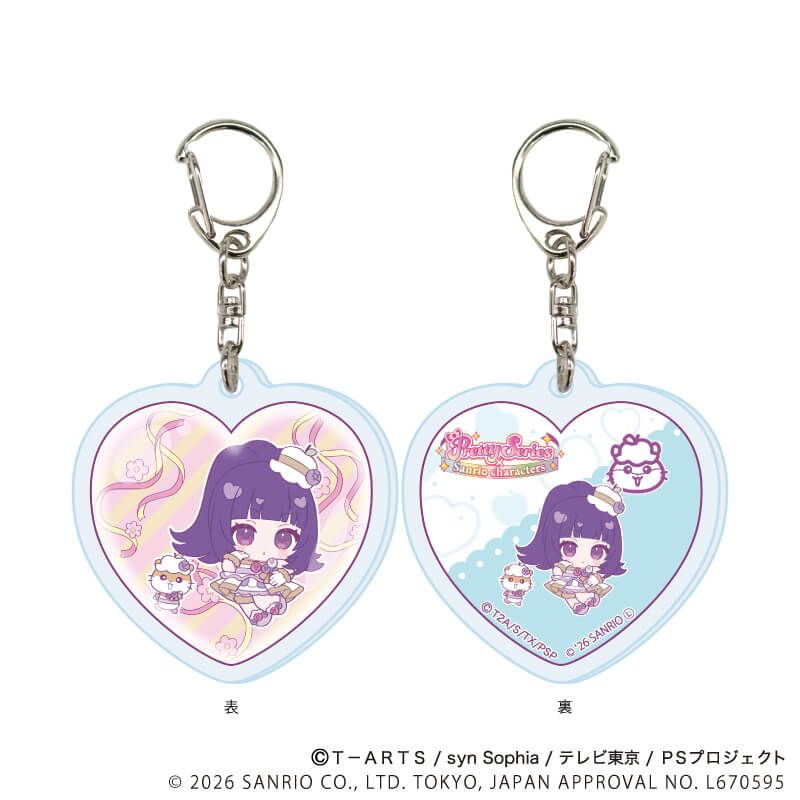 ラメ入りハート型アクリルキーホルダー「プリティーシリーズ×サンリオキャラクターズ」02/BOX2 ブラインド(8種)(コラボイラスト)