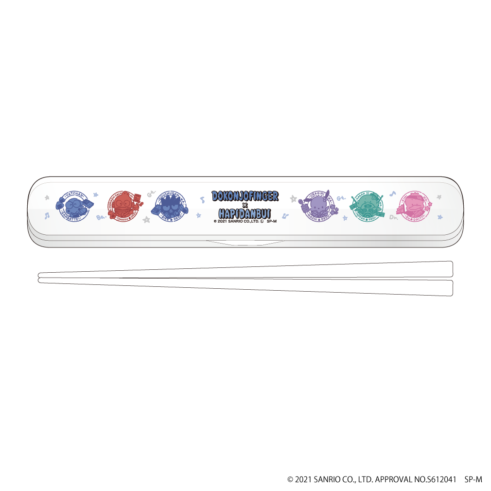 キャラおはしケースセット「DOKONJOFINGER×はぴだんぶい」01/はぴだんぶい集合デザイン
