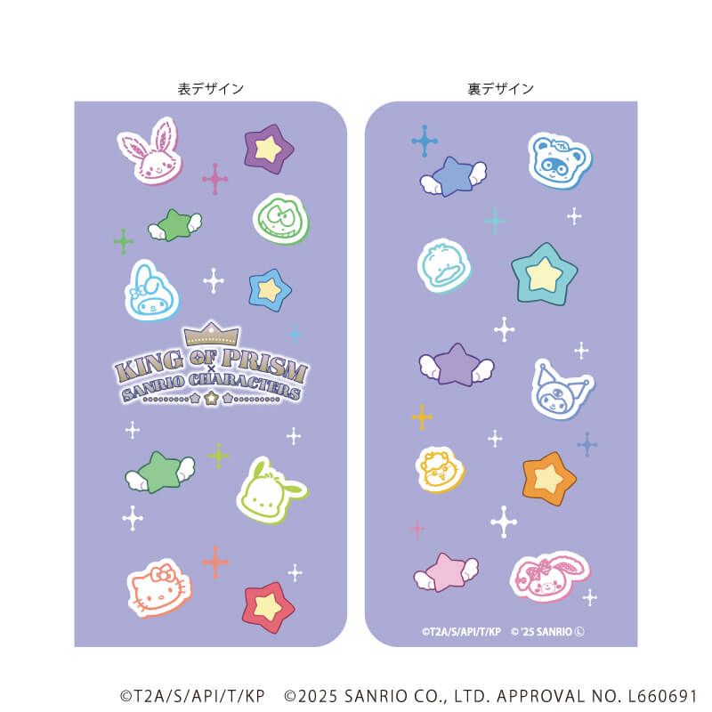 マルチポーチ「KING OF PRISM-Your Endless Call-×サンリオキャラクターズ」01/集合(コラボイラスト)