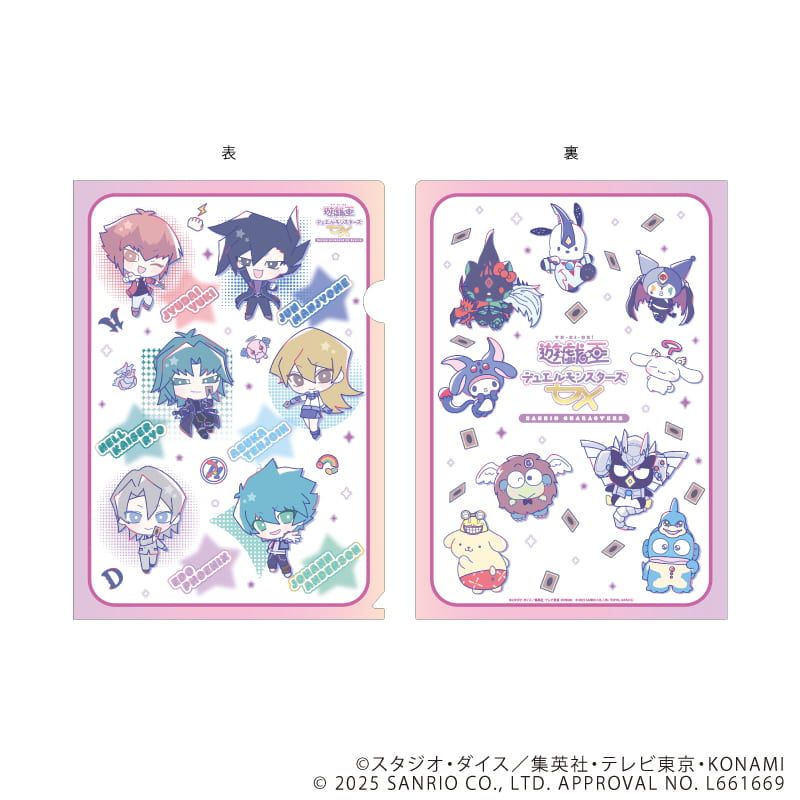クリアファイル「遊☆戯☆王デュエルモンスターズGX Design produced by Sanrio＆サンリオキャラクターズコラボ」01/(コラボイラスト)
