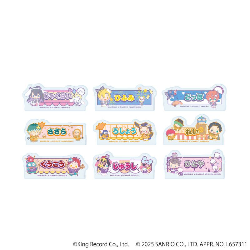 おなまえプレートバッジ「ヒプノシスマイク SANRIO NAKAYOKU EDIT」02/コンプリートBOX(全9種)