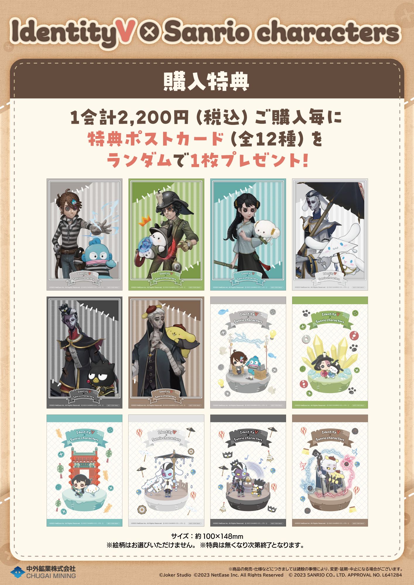 IdentityV×サンリオキャラクターズ　クリアファイル 白黒無常（黒:Fan Wujiu）＆バッドばつ丸
