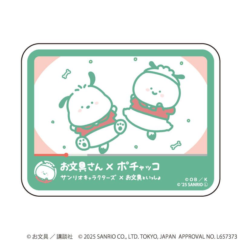 ダイカットスマホステッカー「お文具といっしょ×サンリオキャラクターズ」05/お文具さん×ポチャッコ(コラボイラスト)