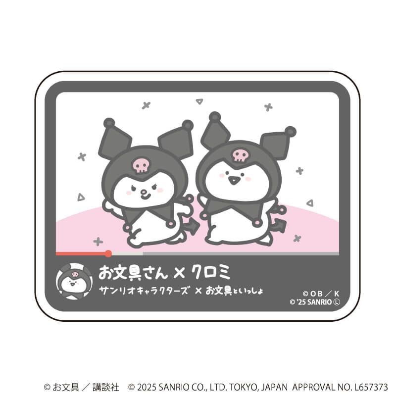 ダイカットスマホステッカー「お文具といっしょ×サンリオキャラクターズ」04/お文具さん×クロミ(コラボイラスト)