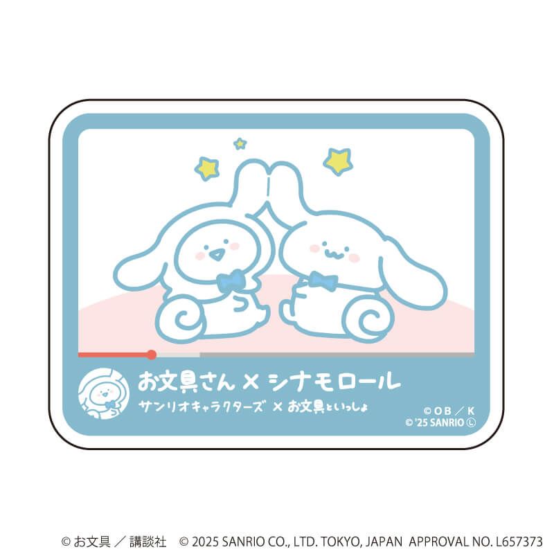 ダイカットスマホステッカー「お文具といっしょ×サンリオキャラクターズ」02/お文具さん×シナモロール(コラボイラスト)