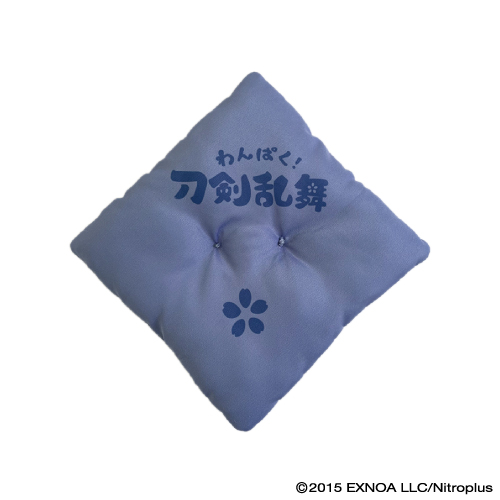 「わんぱく！刀剣乱舞」ぬいぐるみ&座布団風クッションセット69/おおかねひら