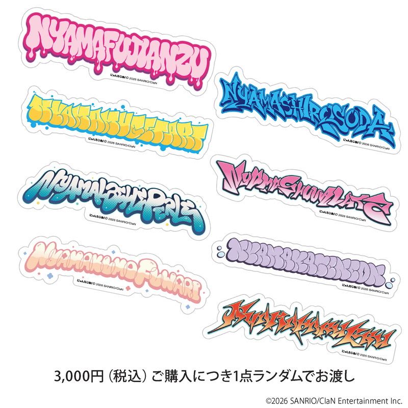 ランダムブロマイド2枚セット にゃんたじあ！夏グッズ2026