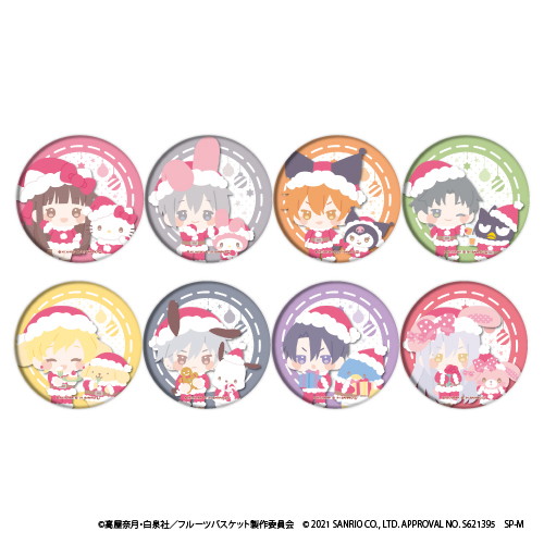 缶バッジ「フルーツバスケット×サンリオキャラクターズ」01/クリスマスver. コンプリートBOX(全8種)(イラスト)