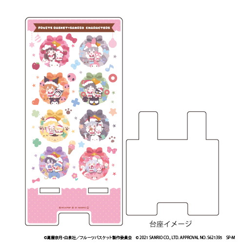 スマキャラスタンド「フルーツバスケット×サンリオキャラクターズ」01/クリスマスver. 整列デザイン(イラスト)