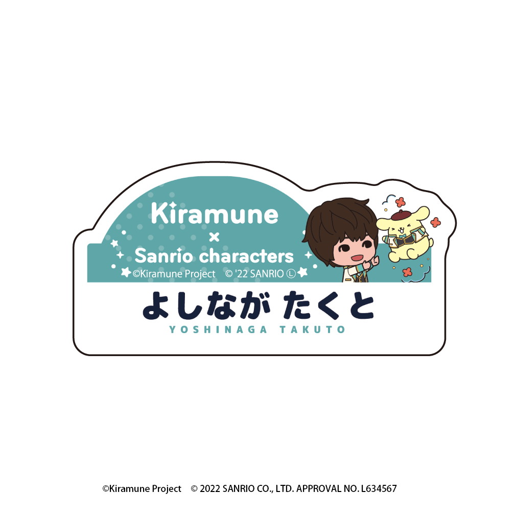 5％OFF Kiramuneサンリオキャラクターズ 缶バッジ お名前バッチ 特典
