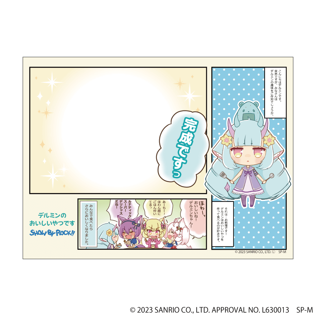 ランチョンマット「SHOW BY ROCK!!」01/デルミンのおいしいやつですver.(公式イラスト)