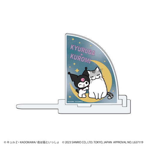 キャラブックスタンド「夜は猫といっしょ×サンリオキャラクターズ」01/キュルガ×クロミデザイン(コラボイラスト)