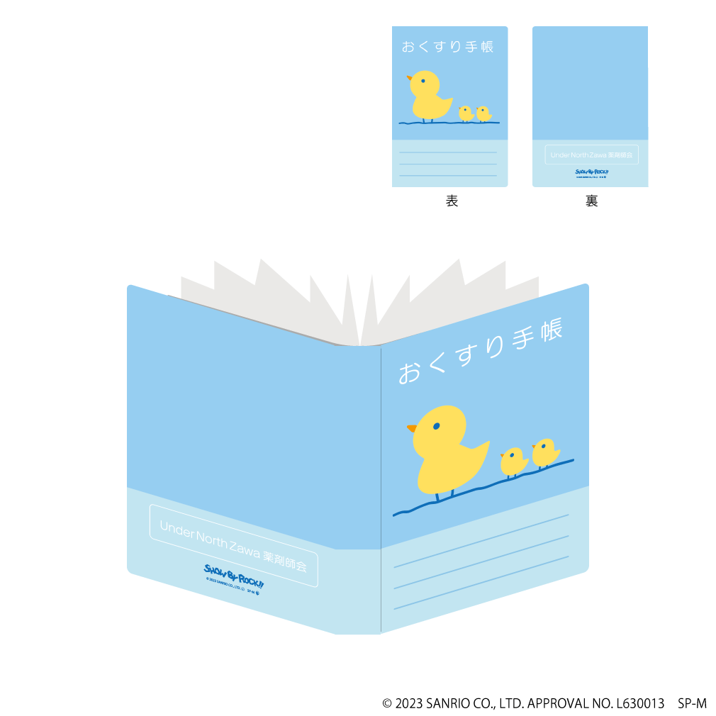 プレミアムポストカードホルダー「SHOW BY ROCK!!」01/おくすり手帳