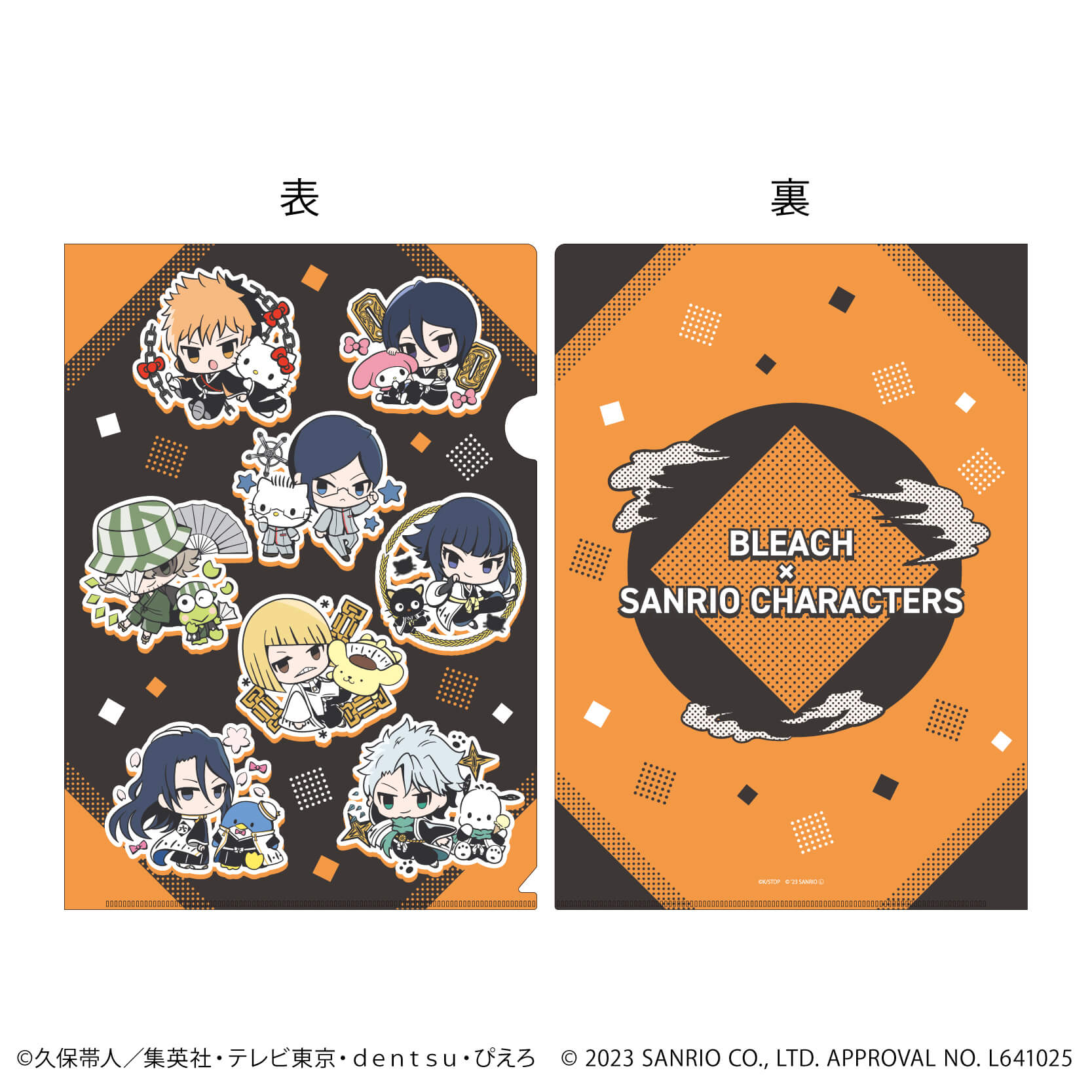 クリアファイル「BLEACH 千年血戦篇×サンリオキャラクターズ」01/集合デザイン(ミニキャライラスト)