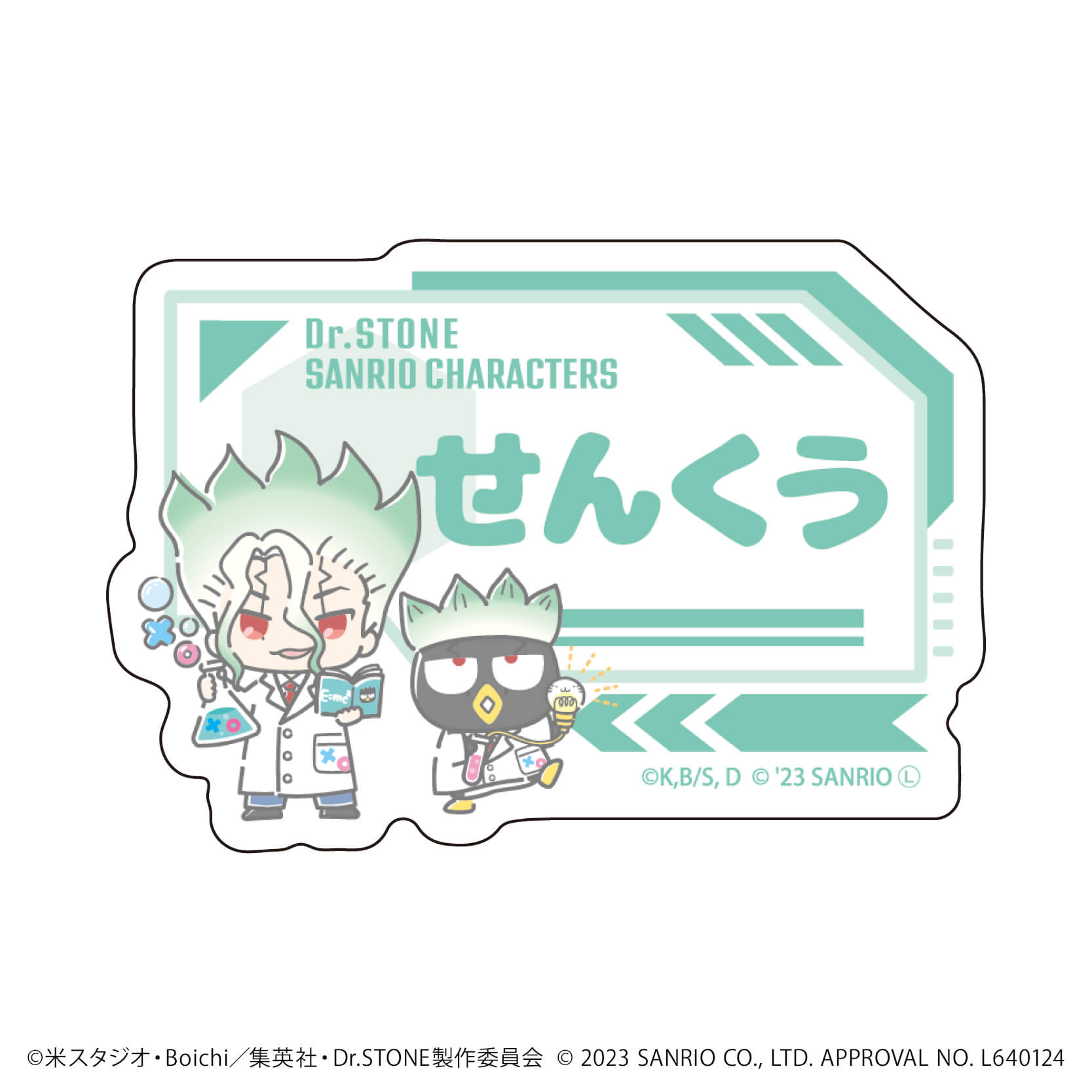 おなまえプレートバッジ「Dr.STONE×サンリオキャラクターズ」01/白衣　コンプリートBOX(全10種)(ミニキャライラスト)