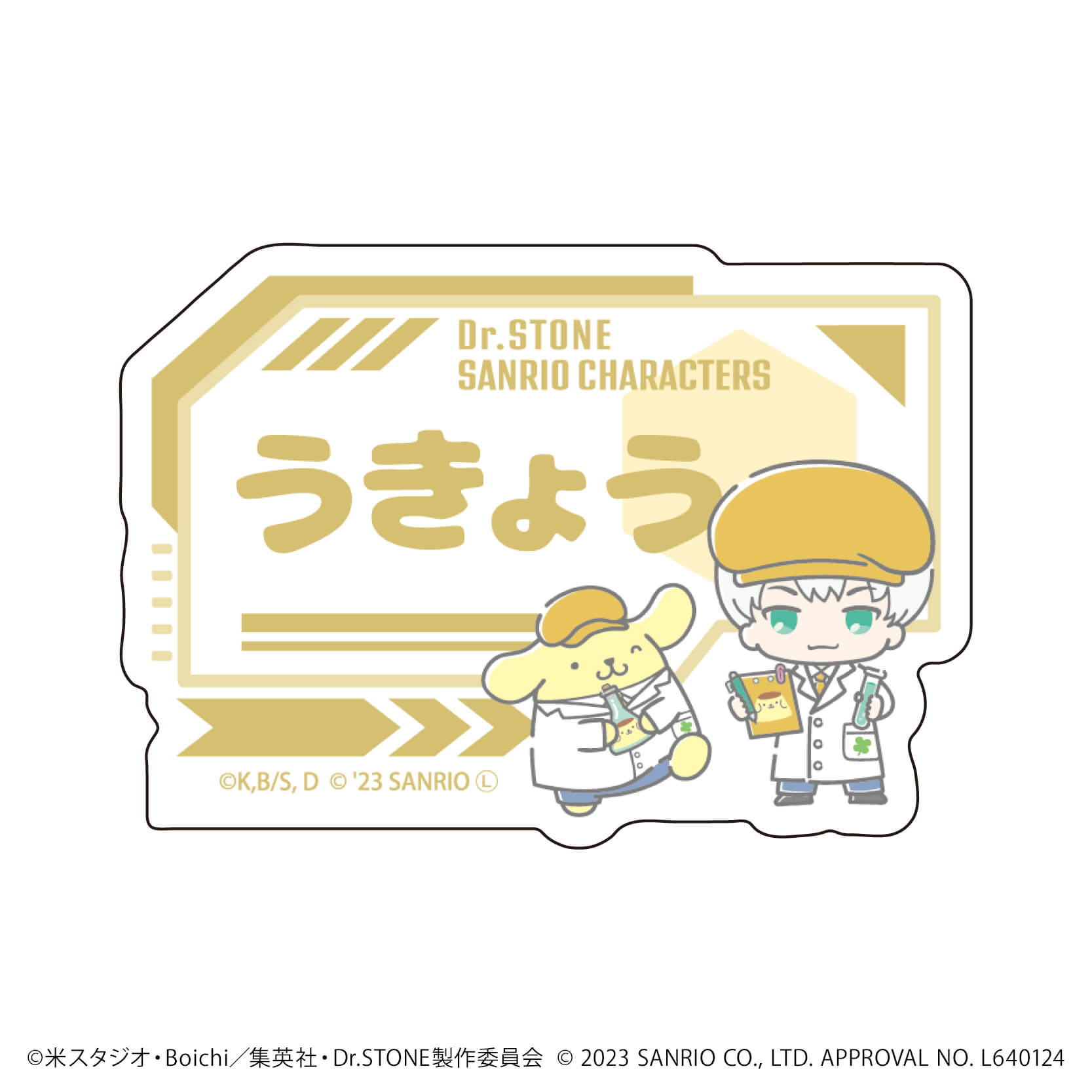 おなまえプレートバッジ「Dr.STONE×サンリオキャラクターズ」01/白衣　コンプリートBOX(全10種)(ミニキャライラスト)