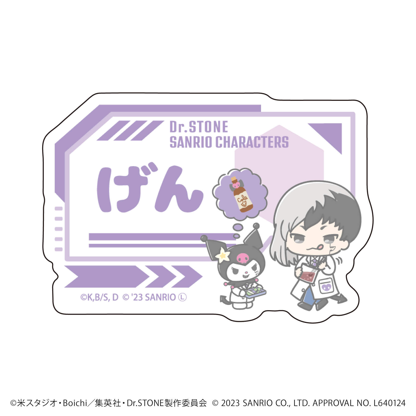 おなまえプレートバッジ「Dr.STONE×サンリオキャラクターズ」01/白衣　ブラインド(10種)(ミニキャライラスト)