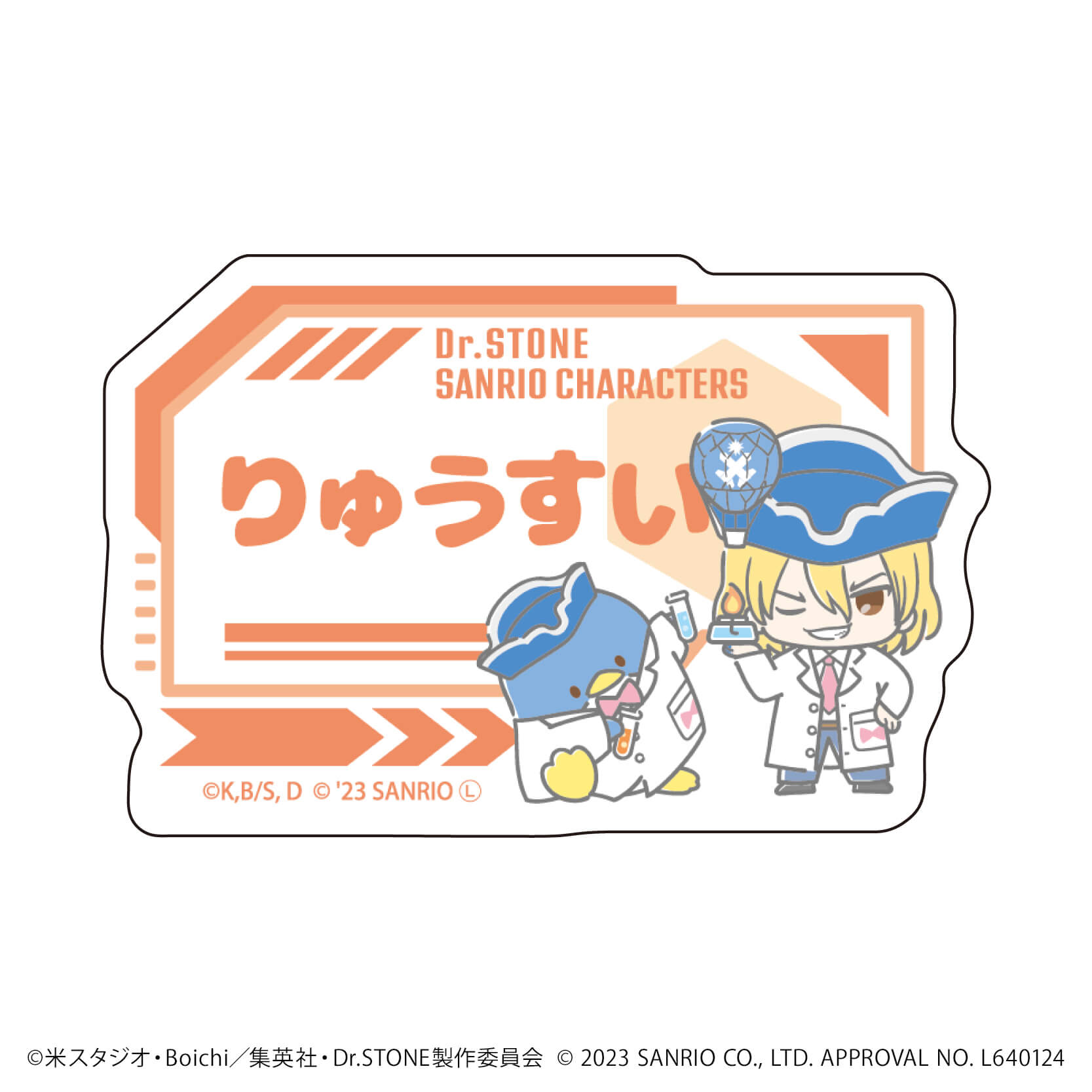 おなまえプレートバッジ「Dr.STONE×サンリオキャラクターズ」01/白衣　ブラインド(10種)(ミニキャライラスト)