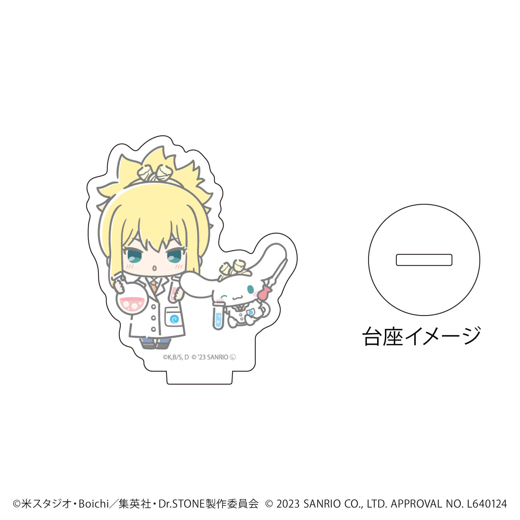 アクリルぷちスタンド「Dr.STONE×サンリオキャラクターズ」03/白衣　ブラインド(10種)(ミニキャライラスト)
