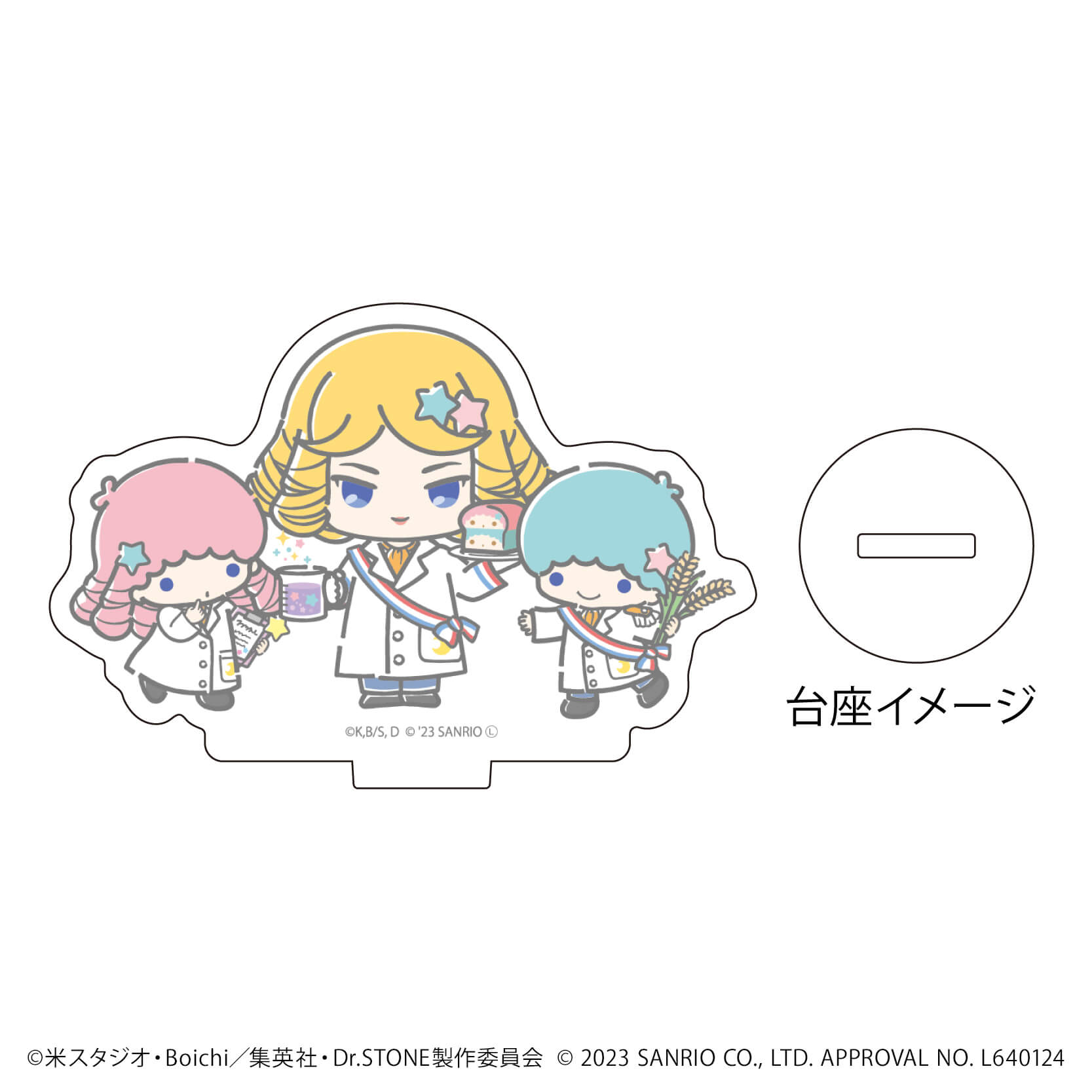 アクリルぷちスタンド「Dr.STONE×サンリオキャラクターズ」03/白衣　ブラインド(10種)(ミニキャライラスト)