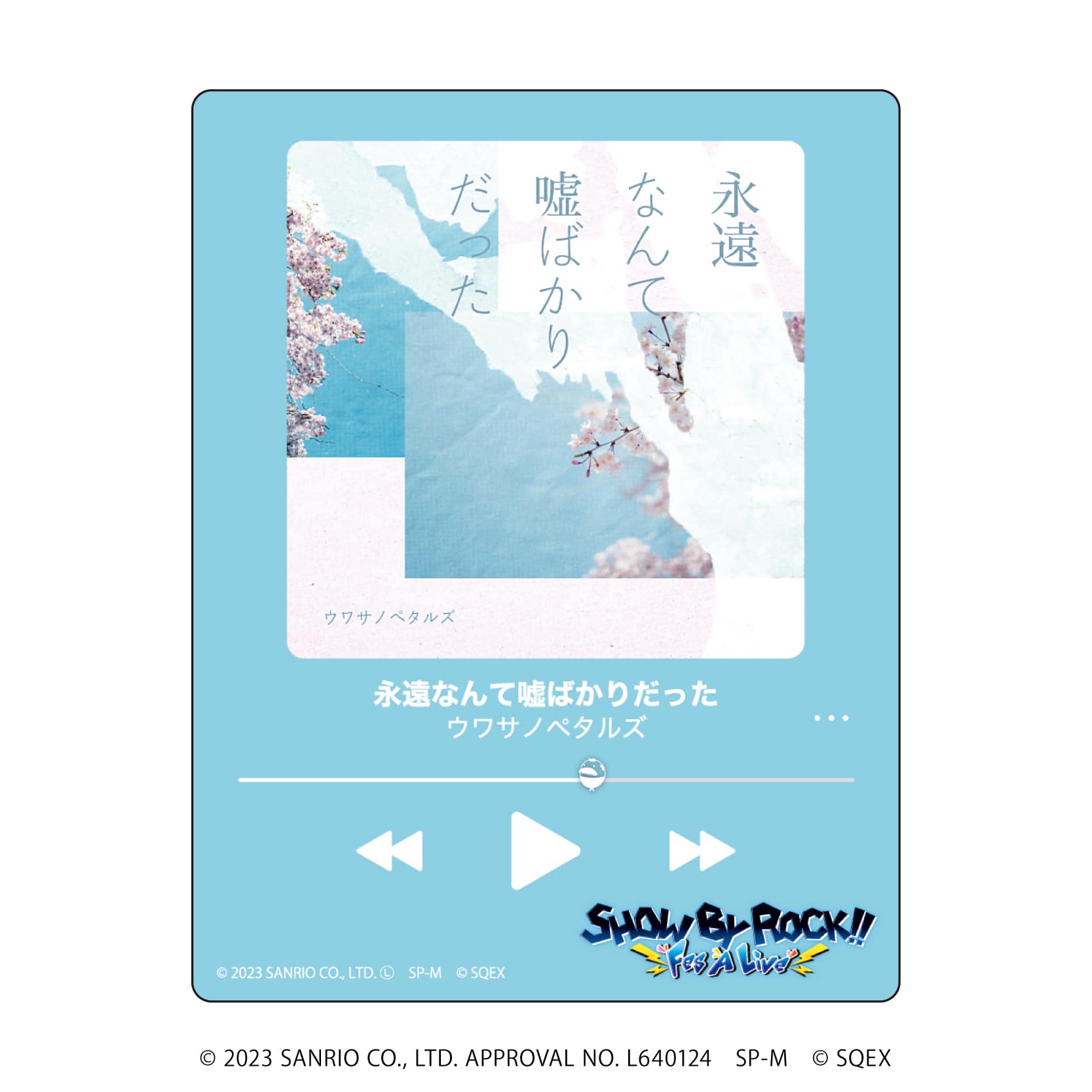 アクリルカード「SHOW BY ROCK!!」32/CDジャケットデザイン ブラインド(6種)