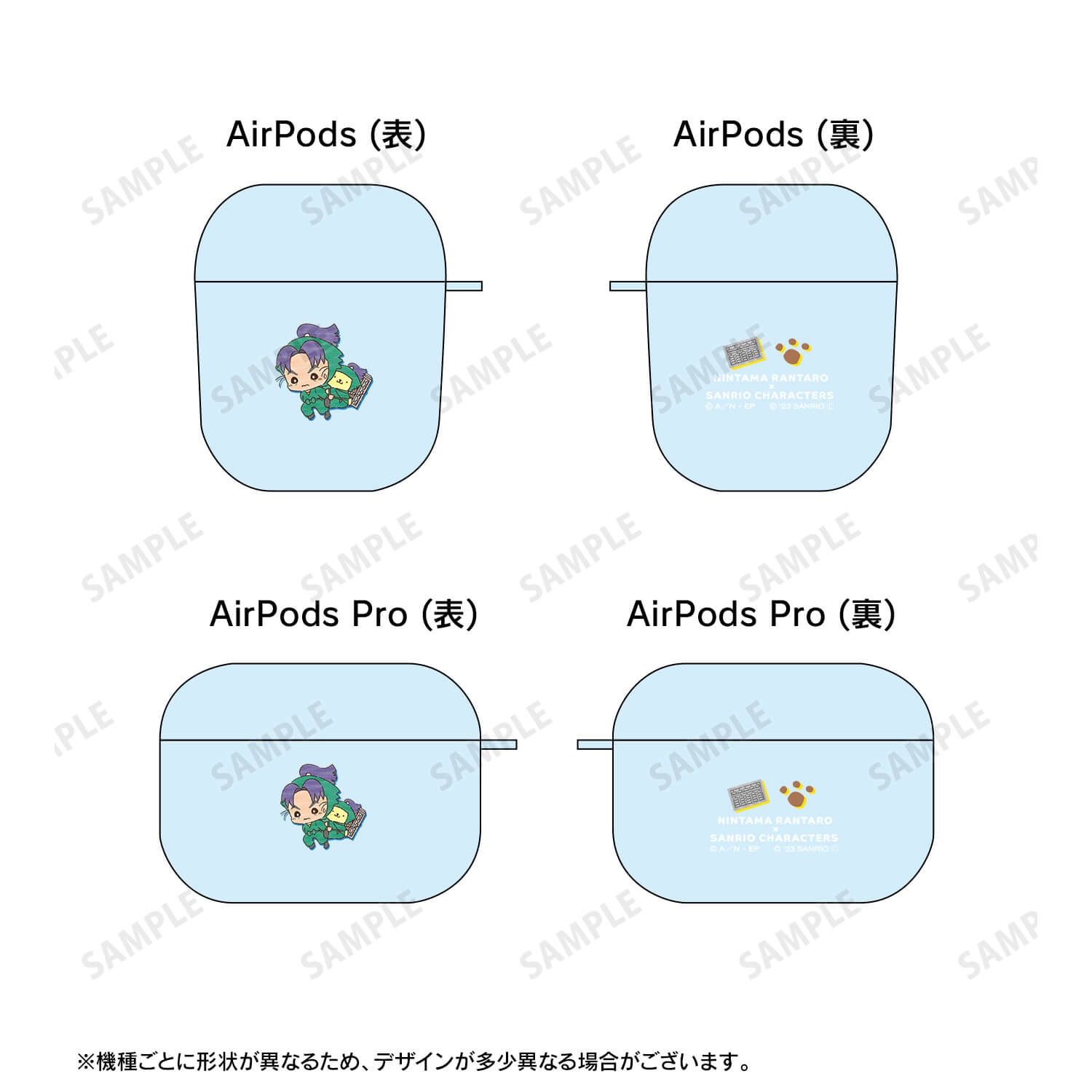 忍たま乱太郎×サンリオキャラクターズ　潮江文次郎×ポムポムプリン AirPodsケース(対応機種/AirPods Pro)