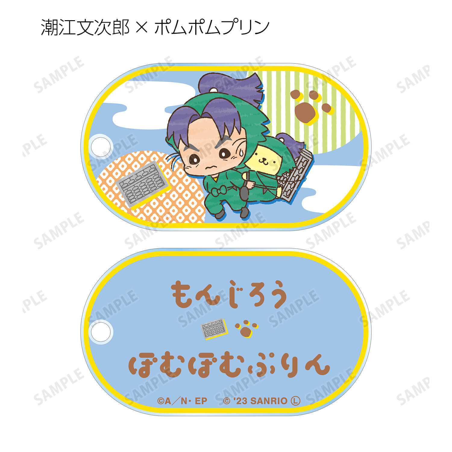 忍たま乱太郎　サンリオ　アクリルキータグ　アクリルキーホルダー　食満　伊作 忍たま乱太郎×サンリオキャラクターズ｜忍たま乱太郎×サンリオ