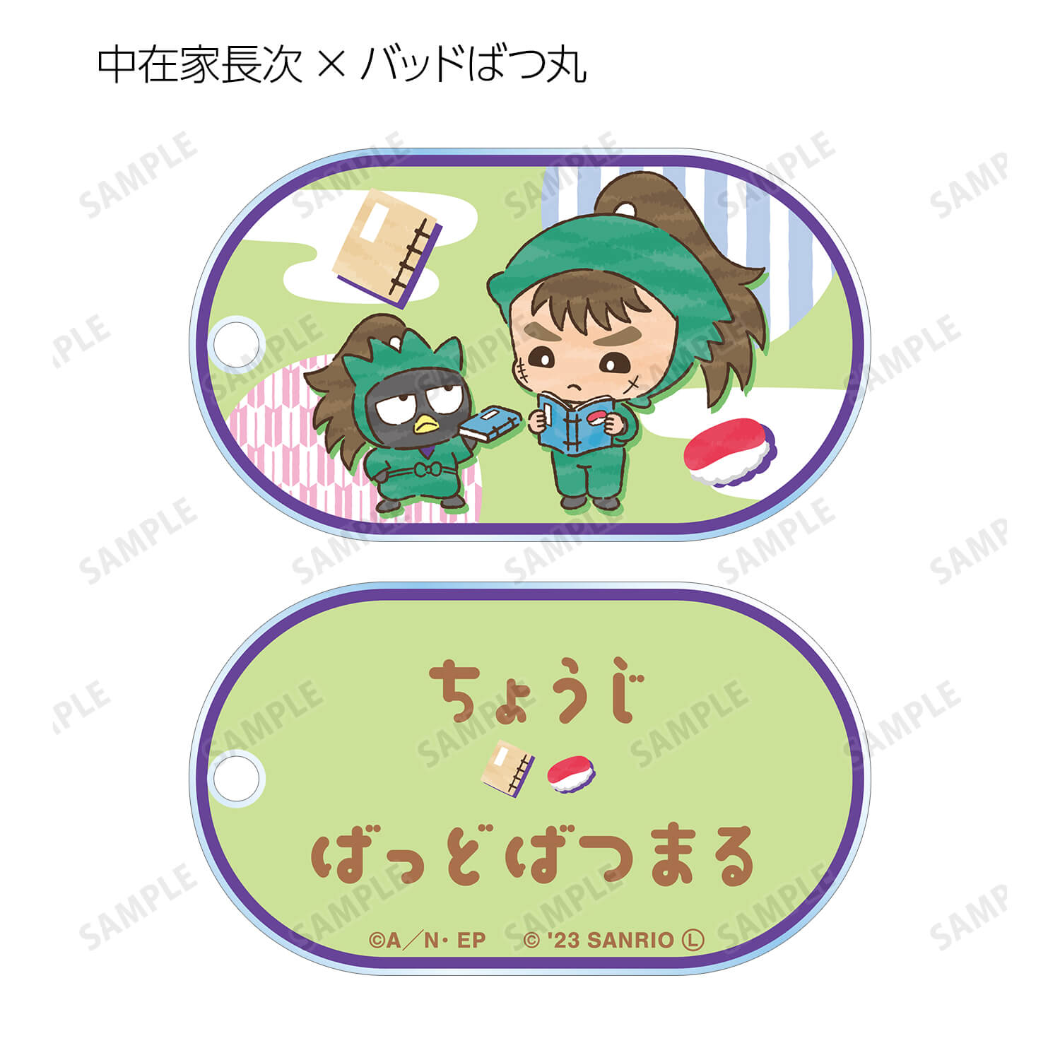 忍たま乱太郎 サンリオ アクリルキータグ アクリルキーホルダー