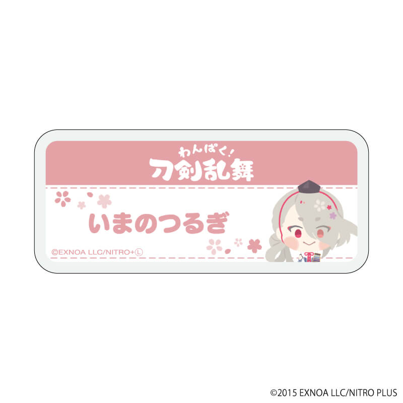 アクリルクリップバッジ「わんぱく！刀剣乱舞」03/コンプリートBOX(全10種)
