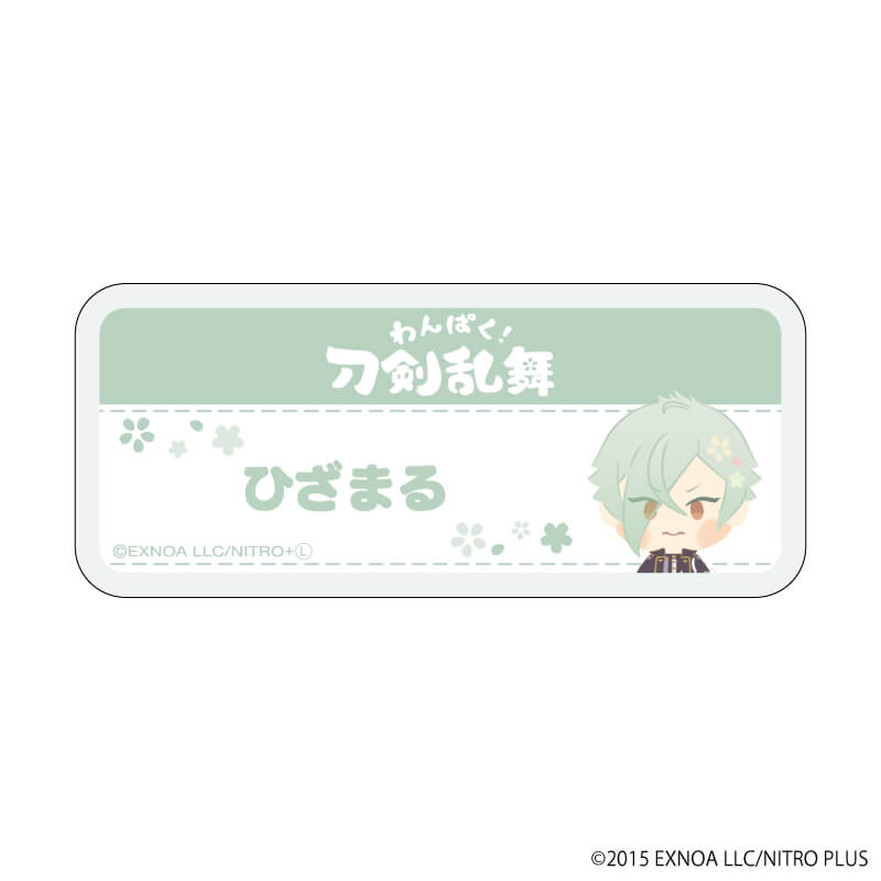 アクリルクリップバッジ「わんぱく！刀剣乱舞」03/コンプリートBOX(全10種)