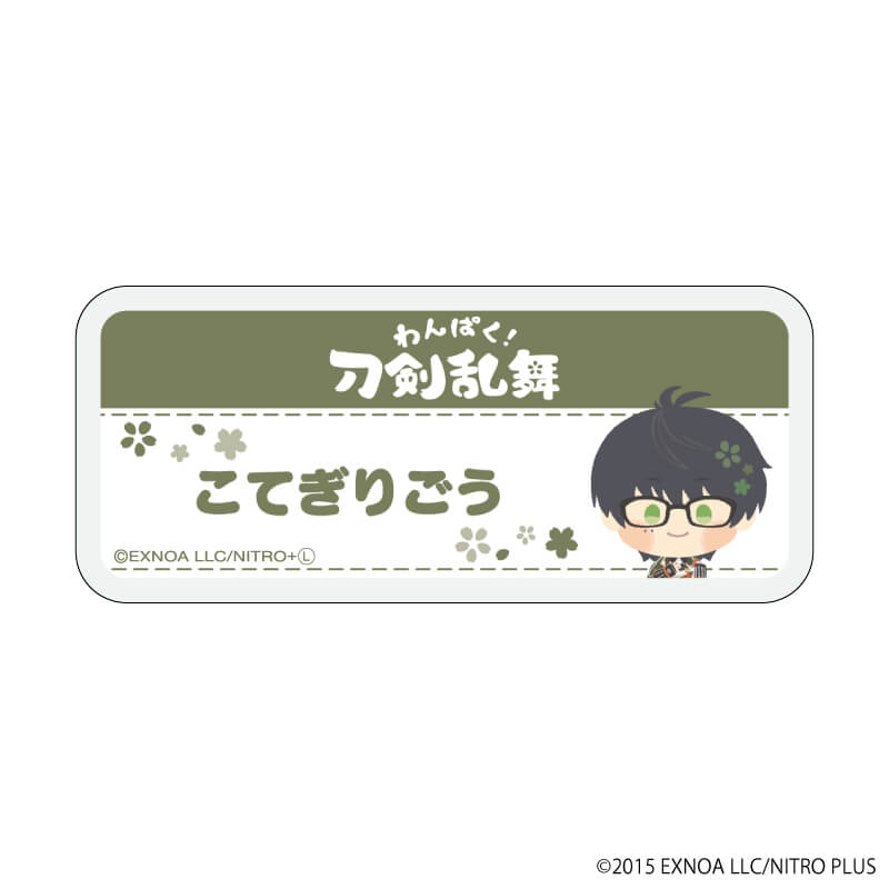 アクリルクリップバッジ「わんぱく！刀剣乱舞」03/コンプリートBOX(全10種)