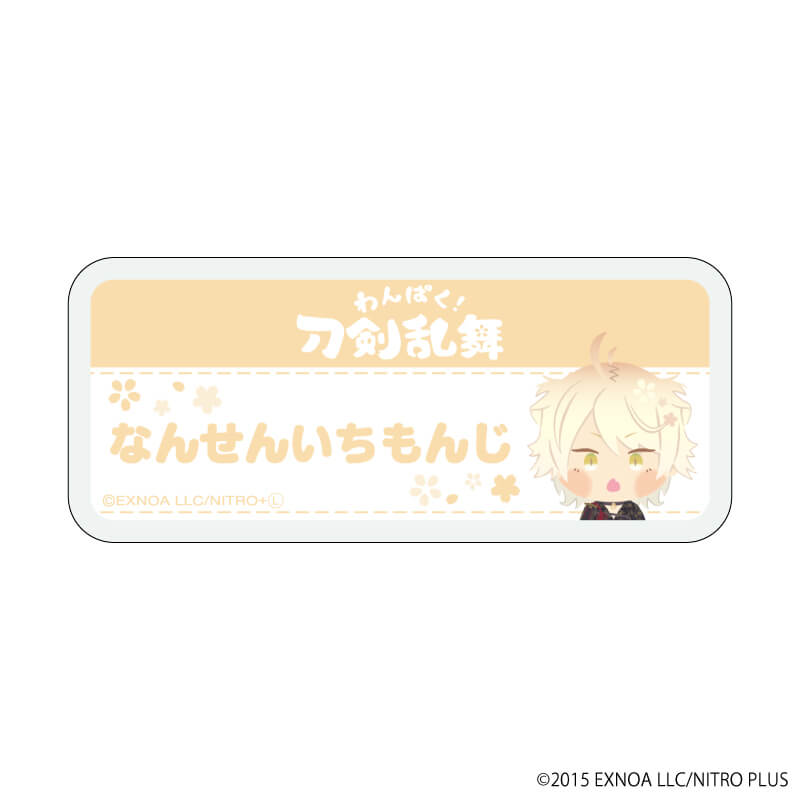 アクリルクリップバッジ「わんぱく！刀剣乱舞」08/コンプリートBOX(全10種)