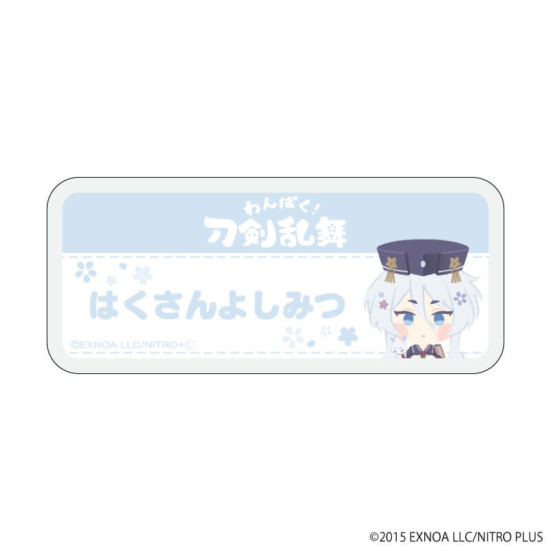 アクリルクリップバッジ「わんぱく！刀剣乱舞」08/コンプリートBOX(全10種)