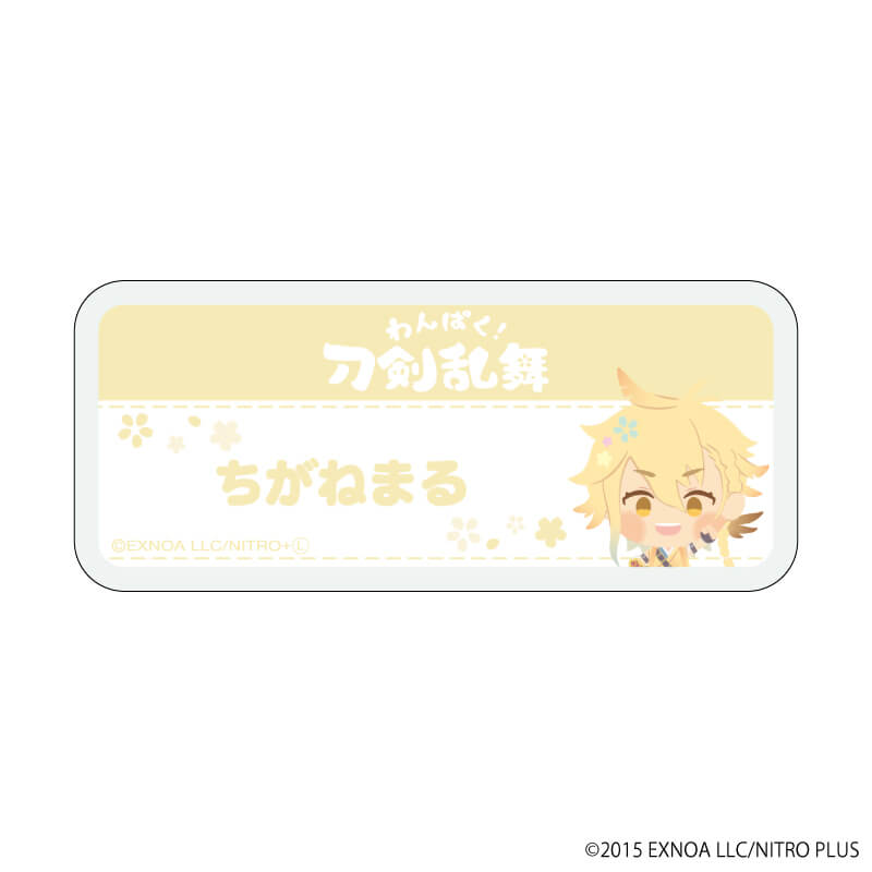 アクリルクリップバッジ「わんぱく！刀剣乱舞」08/コンプリートBOX(全10種)