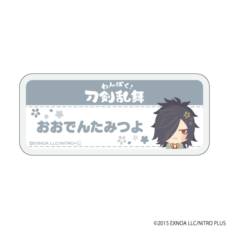 わんぱく！刀剣乱舞｜アクリルクリップバッジ「わんぱく！刀剣