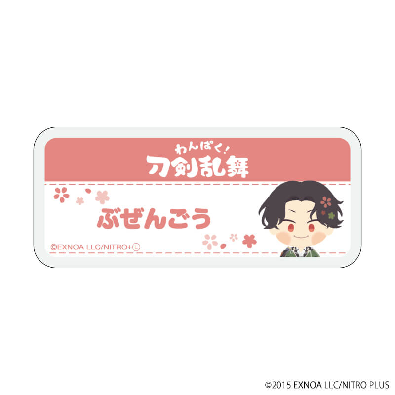 わんぱく！刀剣乱舞｜アクリルクリップバッジ「わんぱく！刀剣