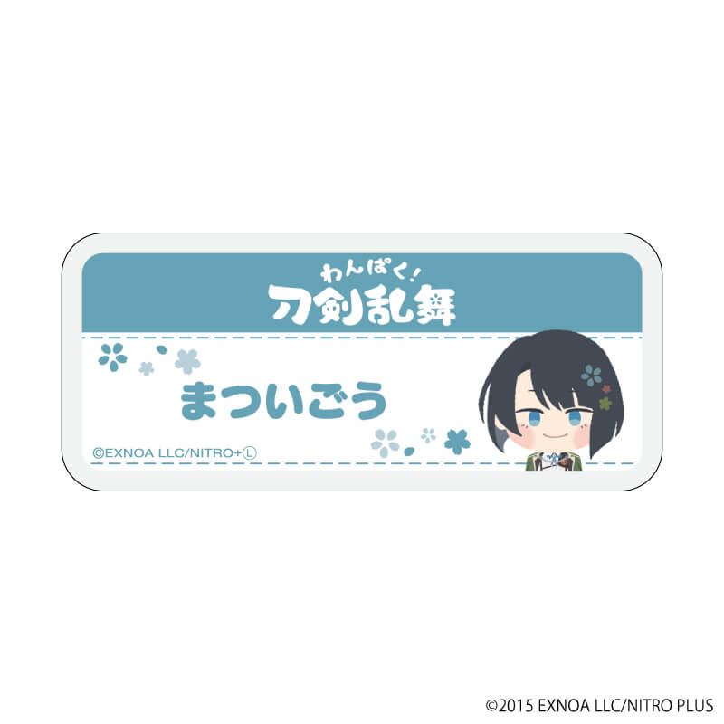わんぱく！刀剣乱舞｜アクリルクリップバッジ「わんぱく！刀剣