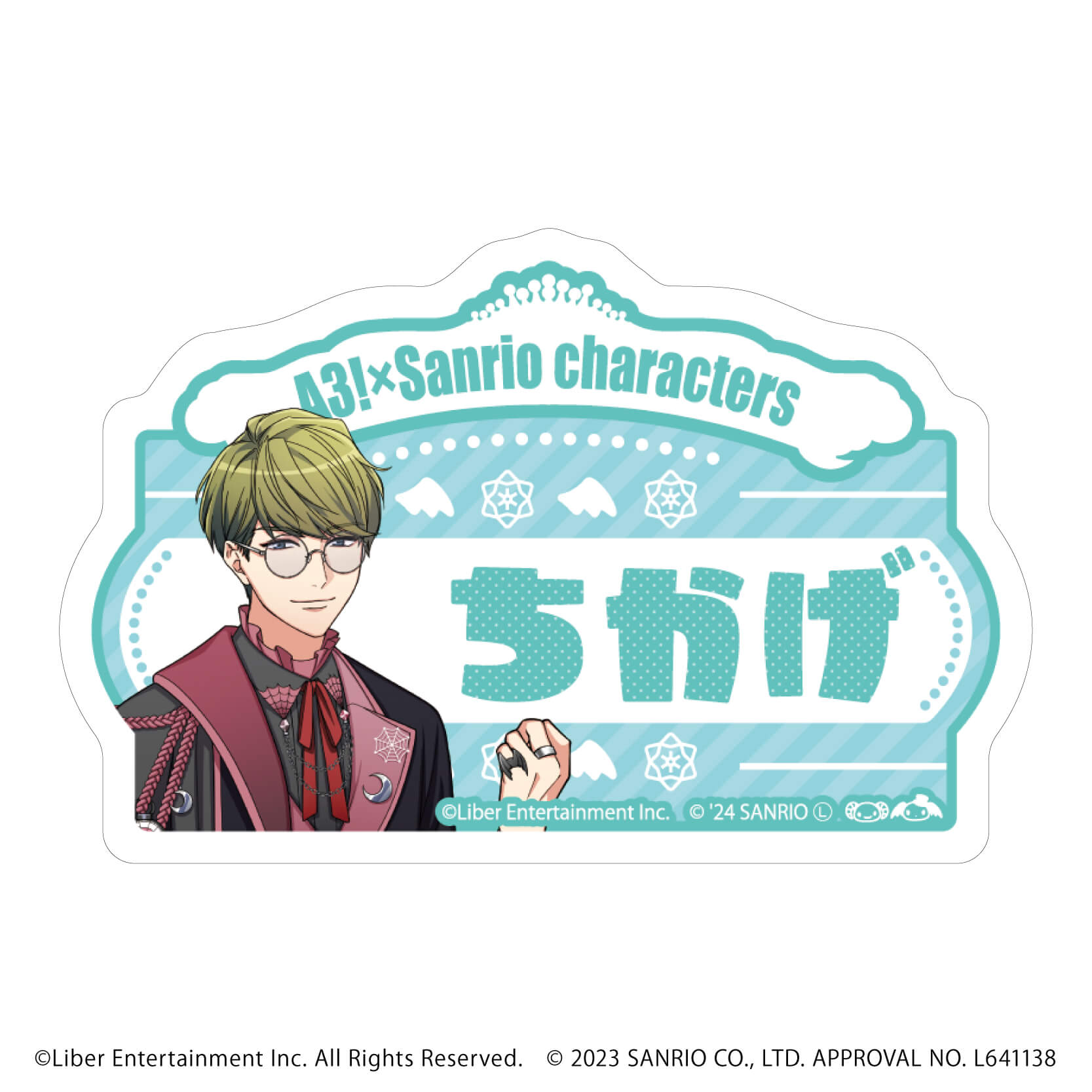 おなまえプレートバッジ「A3!×Sanrio characters」03/S＆S コンプリートBOX(全12種)(公式イラスト)