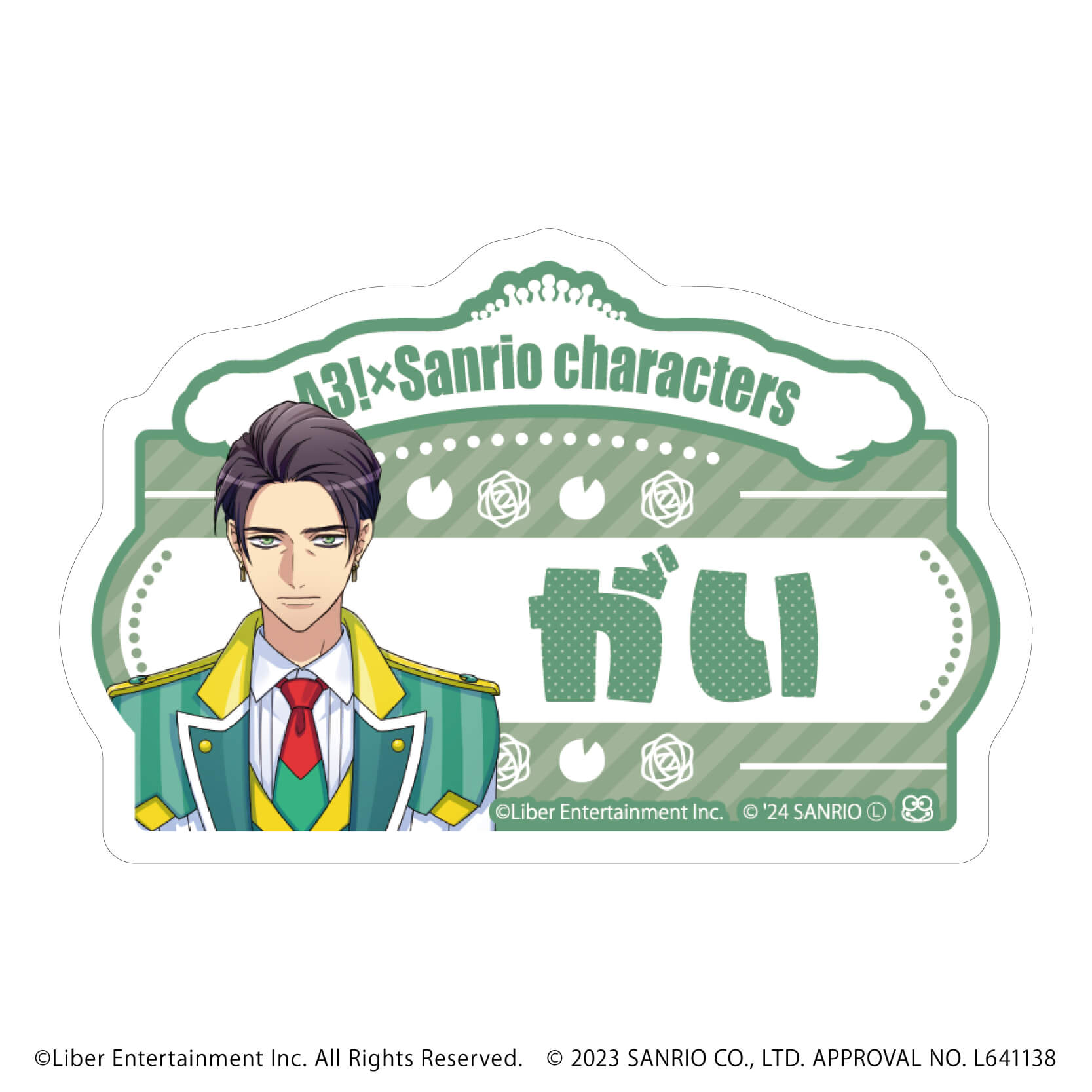 おなまえプレートバッジ「A3!×Sanrio characters」04/A＆W コンプリートBOX(全12種)(公式イラスト)