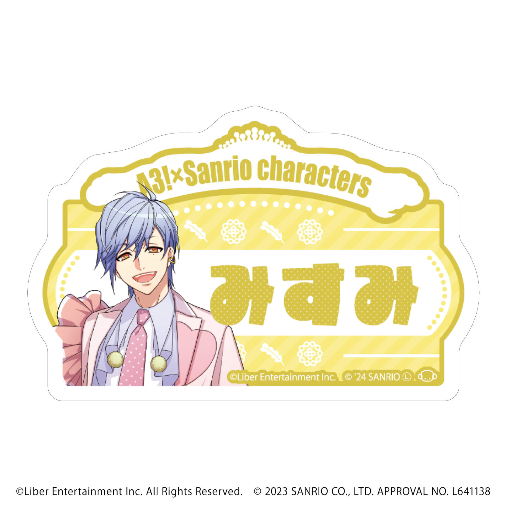 おなまえプレートバッジ「A3!×Sanrio characters」03/S＆S ブラインド(12種)(公式イラスト)