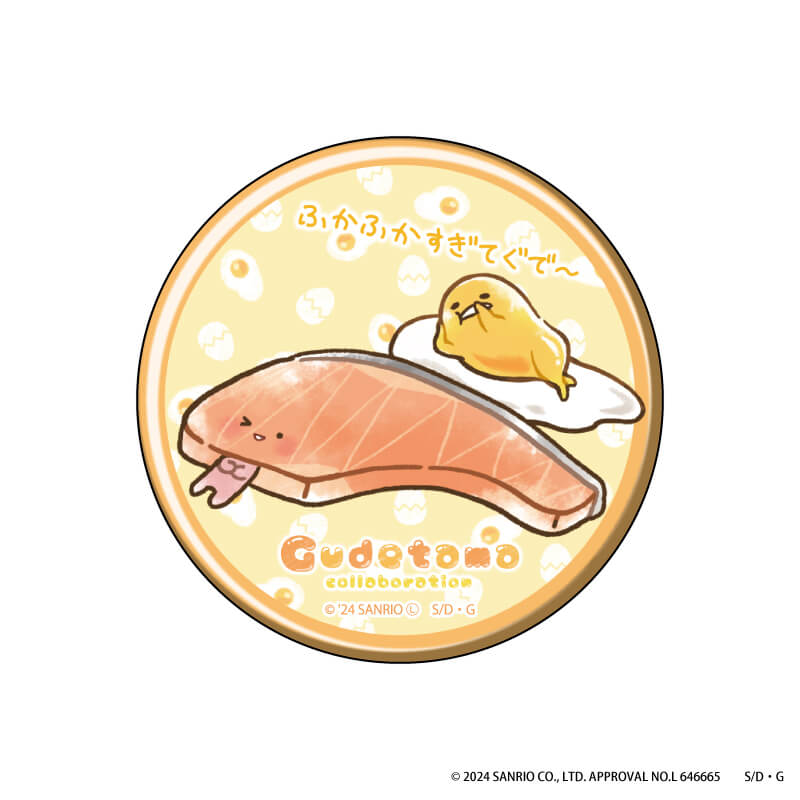缶バッジ「ぐでたま」03/コラボシリーズ ブラインド(6種)(グラフアートイラスト)