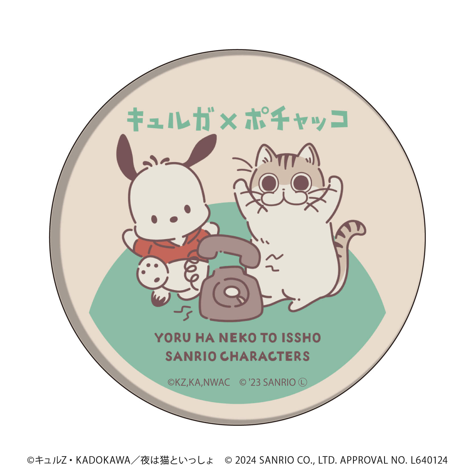 缶バッジ「夜は猫といっしょ×サンリオキャラクターズ」02/レトロver. コンプリートBOX(全8種)(描き下ろしイラスト)