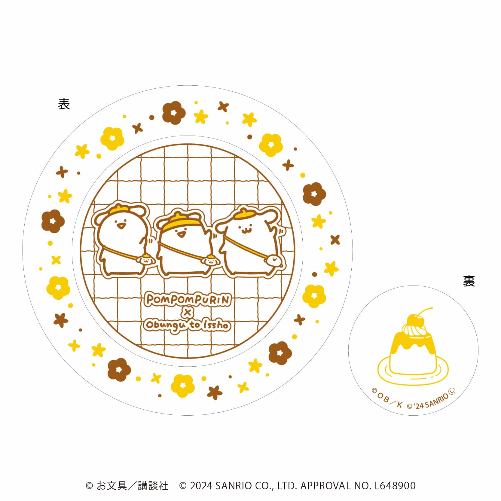豆皿「お文具といっしょ×ポムポムプリン」01/お花デザイン(コラボイラスト)