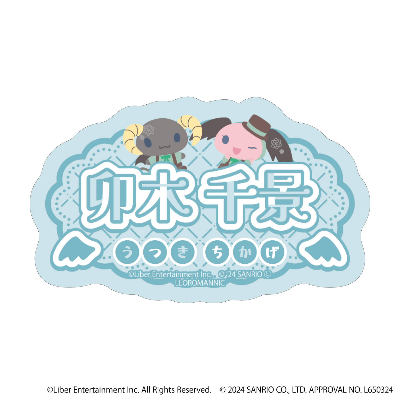 ダイカットスマホステッカー「A3!×Sanrio characters」06/卯木 千景×ルロロマニック(ミニキャライラスト)