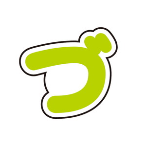わんぱく！刀剣乱舞｜ぷちてるパーツ文字63-づ｜ サンリオのコラボ